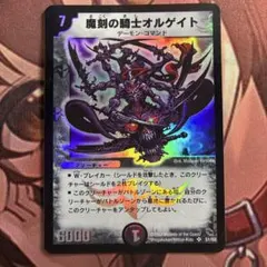 魔刻の騎士オルゲイト 初期版 4枚セット デュエルマスターズ 45 - メルカリ