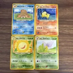 ポケモンカード旧裏　やさしいシリーズ　まとめ売りのサムネイル