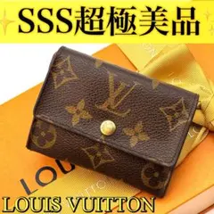 【超極美品】 ルイヴィトン モノグラム ポルトモネ プラ コインケース 小銭入れ
