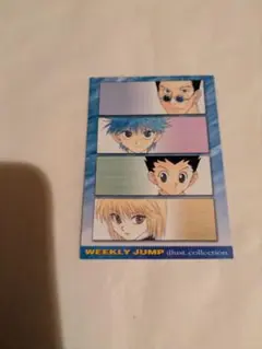 HUNTER×HUNTER ジャンプフェスタ2004 限定カード HUNTER×HUNTER ジャンプフェスタ2004 限定カード - メルカリ