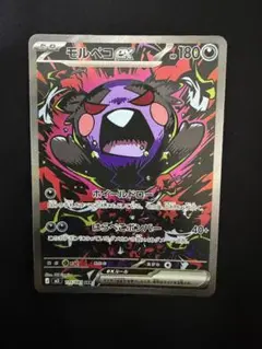 ポケモンカード ポケカ モルペコex SAR アビスアイ 115/081 - メルカリ
