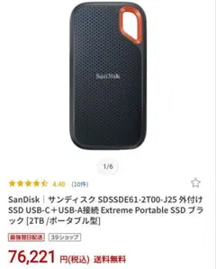 新品未開封SanDiskExtreme PRO SSD 2TB 2000MB/s - メルカリ