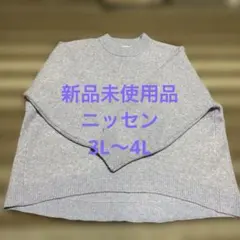 【新品】ニッセン レディースニット 3L〜4Lのサムネイル