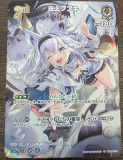 ホロカ　白上フブキ　ur