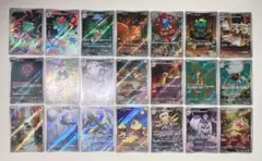 ポケカ メガブレイブ メガシンフォニア AR 21種 まとめ売り