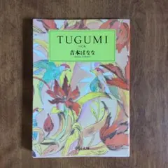 Tugumi