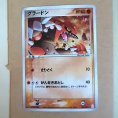 ⚠️説明文必読 ポケモンカード カイオーガ&グラードン legend ②