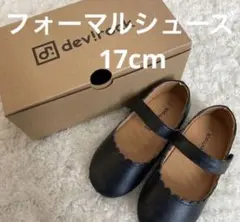 devirock フォーマルシューズ 17cm ブラック