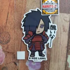 ナルト NARUTO シール ステッカー ビーサイドレーベル うちは マダラ