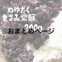 おまとめページのサムネイル