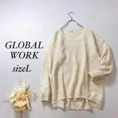 グローバルワーク ニット長袖 クルーネック ラメ入り【L】羊毛 モヘヤ混 309