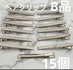 ヘアクリップ B品 15個 シルバー やっとこピン 資材 ハンドメイド