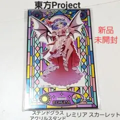 東方Project ステンドグラス BIG アクリルスタンド レミリア 01