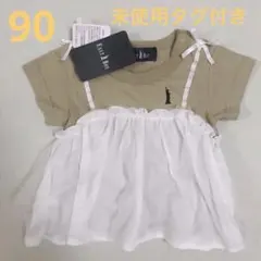 イーストボーイ　チュニック　90サイズ