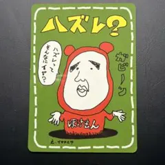2026年最新】イマクニ 旧裏の人気アイテム - メルカリ