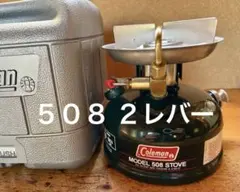 美品　希少　コールマン ５０８　２レバー　 No.157 美品 希少 コールマン 508 2レバー No.157