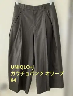 ウール ガウチョパンツ