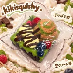 kikisquishy XL 生クリーム スクイーズ