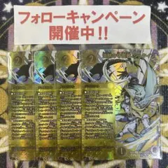 沈黙の守護者 シュタイン シークレット 4枚