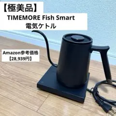 極美品】TIMEMORE Fish Smart 電気ケトル 0.6L - メルカリ