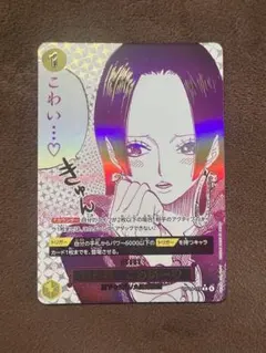 ワンピースカード わらわ こわい… 箔押し op14-118 蒼海の七傑 - メルカリ