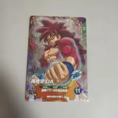ドラゴンボールスーパーダイバーズ sdv7-050 孫悟空da GDR - メルカリ