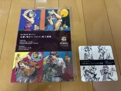 【美品】五感で味わう、エビスの美人画展 ミニポスター＆コースター