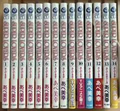 【1〜14巻セット】SUPER LOVERS