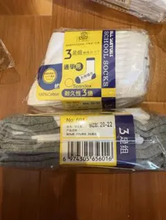 6足セット学生用スクールソックス 汚れが目立ちにくい20-22cm