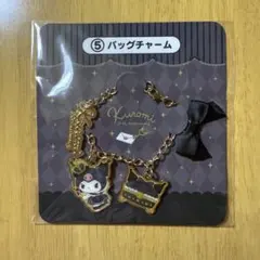 当たりくじ クロミ バッグチャーム