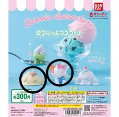 とろり〜んマスコット