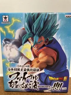 ドラゴンボール超 ファイナルかめはめ波 ベジット 新品未開封