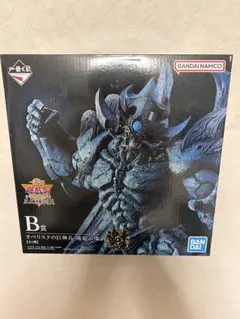 遊戯王 一番くじ B賞オベリスクの巨神兵 魂豪示像 フィギュア