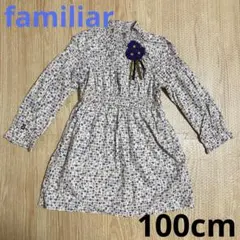 ファミリアワンピース100cm