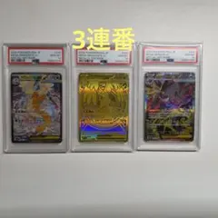 PSA10 ポケモンカード メガカイリューex SAR MUR 連番 2枚セット メガカイリューex SAR [M2a 246/193] PSA10 - メルカリ