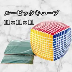 レア！Moyu 13x13x13 色の青「LIMITED」ルービックキューブ - メルカリ