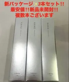 3本セット‼️新品‼️ルリーク ナノスパークリングミスト❤️化粧水　炭酸のサムネイル