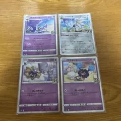 リーリエ コスモッグ コスモウム ルナアーラ ソルガレオ 25th