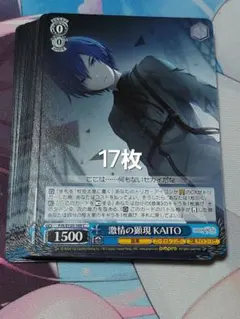 プロセカ ヴァイスKAITO まとめ売り
