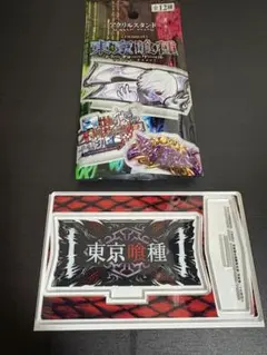 スマスロ 東京喰種 アクリルスタンド 『東京喰種』