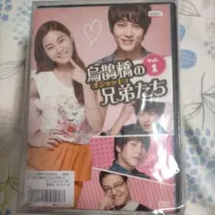 韓国ドラマ 烏鵲橋 オジャッキョ の兄弟たち DVD 全巻セット レンタル