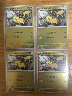 ポケモンカード ピカチュウ ミラー 4枚 スタートデッキ100 025 まとめ