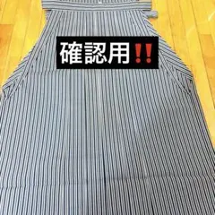 yukitty様確認用‼️