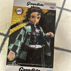 Grandista 竈門炭治郎 特別カラー