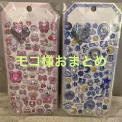 モコ様 リクエスト 2点 まとめ商品