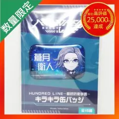 2026年最新】蒼月衛人の人気アイテム - メルカリ