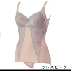 マルコ 補正下着 ボディスーツ B80LL カーヴィシャス イアクリーム 限定色 NEW】カーヴィシャスシリーズから、限定色「イアクリーム」新登場