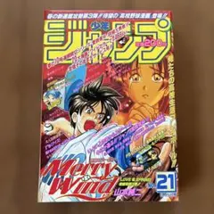 0720808S 週刊少年ジャンプ 2006年 2号 - メルカリ