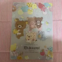 リラックマ　クリアファイル