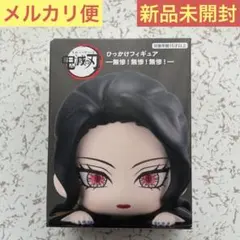 2026年最新】鬼舞辻無惨～芸妓の人気アイテム - メルカリ